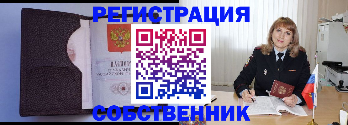 прописка гарантия в Апрелевке