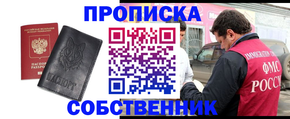 временная регистрация законно в Апрелевке